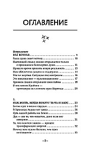Kryon. Kroniki Akaszy. Tajne praktyki, które otworzą nowe możliwości!